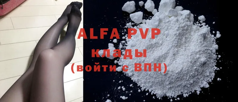 Alfa_PVP крисы CK  Усть-Лабинск 