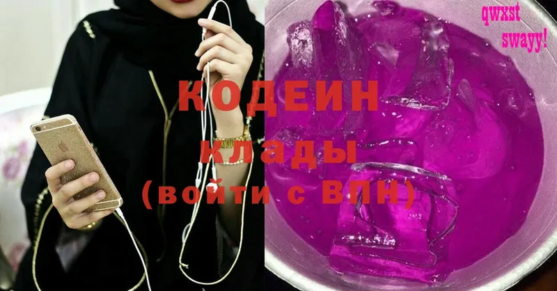 купить наркотик  Усть-Лабинск  kraken tor  Codein Purple Drank 