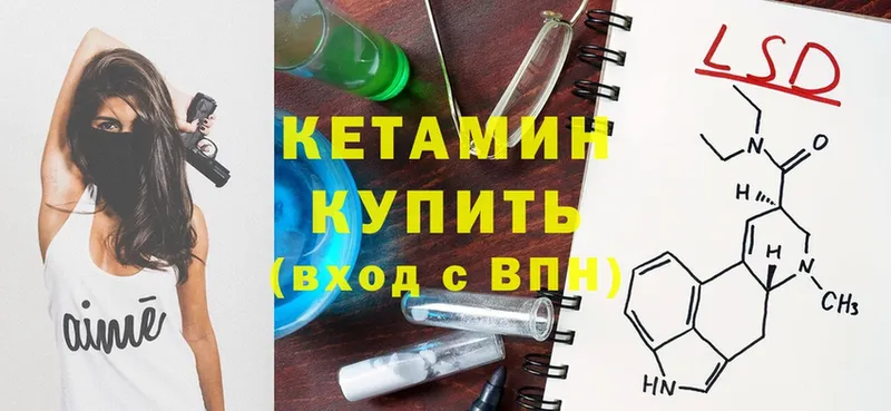 КЕТАМИН ketamine Усть-Лабинск